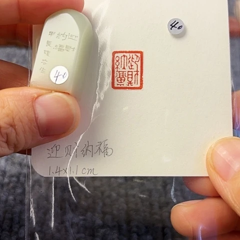 青田石印石篆刻作品