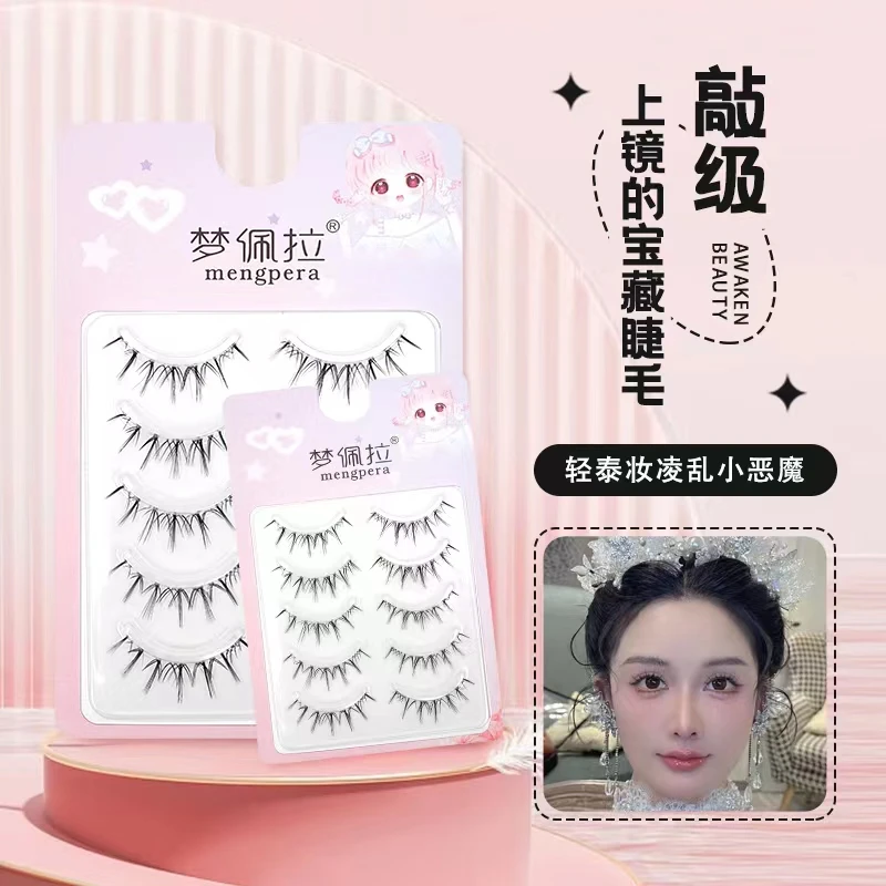 【冉冉专属】梦佩拉小恶魔凌乱感透明梗整条卷翘仿真假睫毛