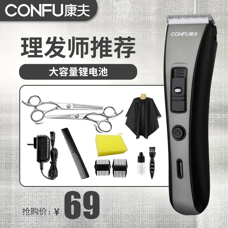 CONFU/康夫理发器电推剪家用充电剃头发工具电推子理发神器KFT109