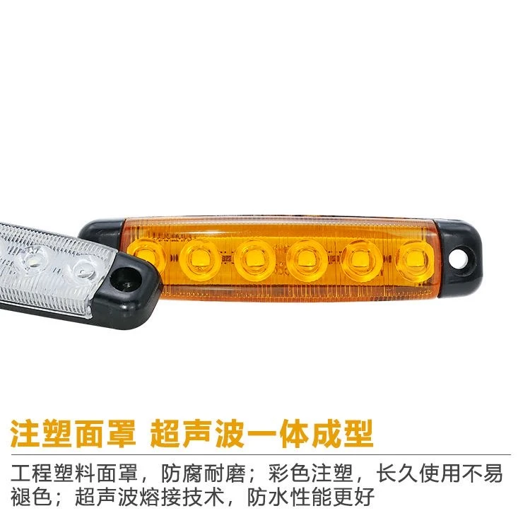 热销常亮12V24V高亮6珠货车LED边灯挂车拖车信号灯卡车长条边灯