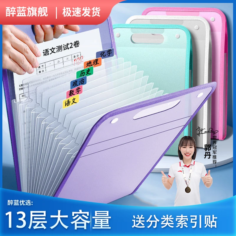 试卷收纳袋手提文件夹多层大容量风琴包学生学习文具小学生卷子夹