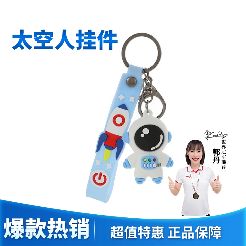 宇航员钥匙扣可爱少女心卡通公仔创意软胶太空人男女情侣包包挂件