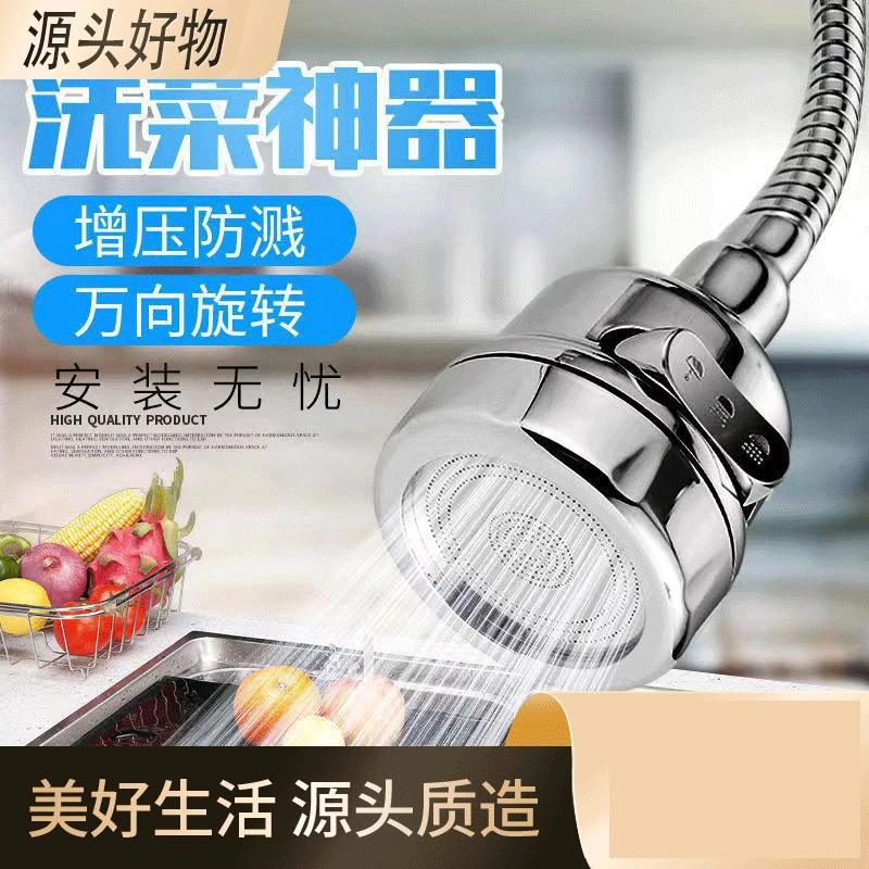 增压水龙头家用厨房防溅头嘴加长延伸起泡三档花洒旋转喷头过滤