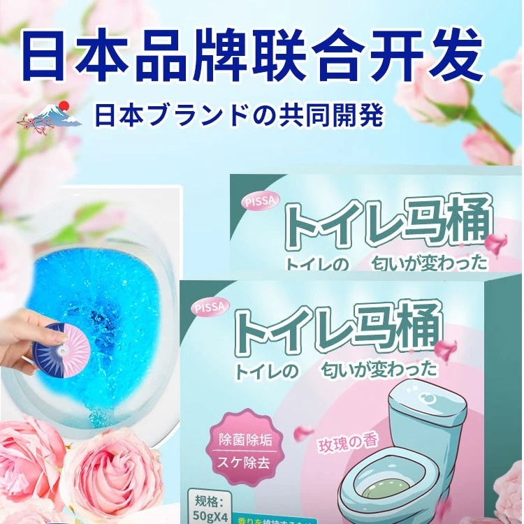 马桶清洁剂洁厕灵厕所清新去异味留香蓝泡泡宝除垢去渍块自动