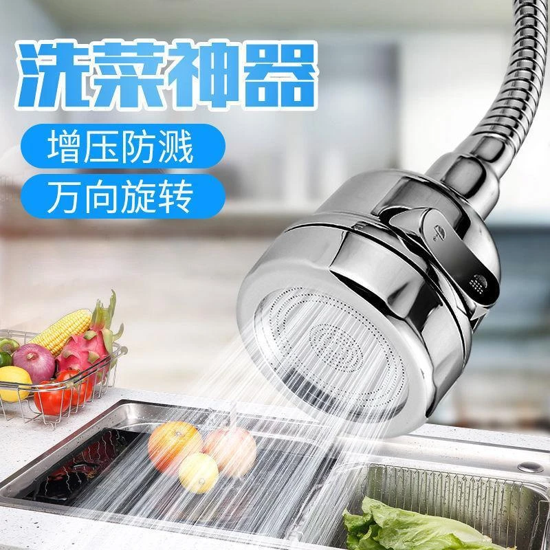 增压水龙头家用厨房防溅头嘴加长延伸起泡三档花洒旋转喷头延伸器