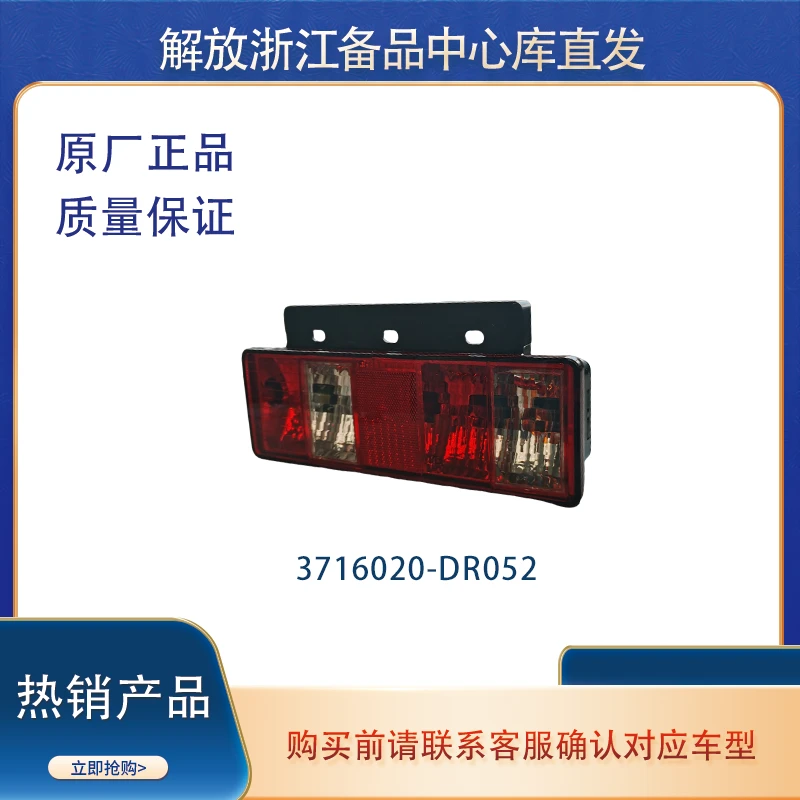 解放J6P后尾灯总成J6配件J5奥威JH6组合灯青岛新悍V后照灯