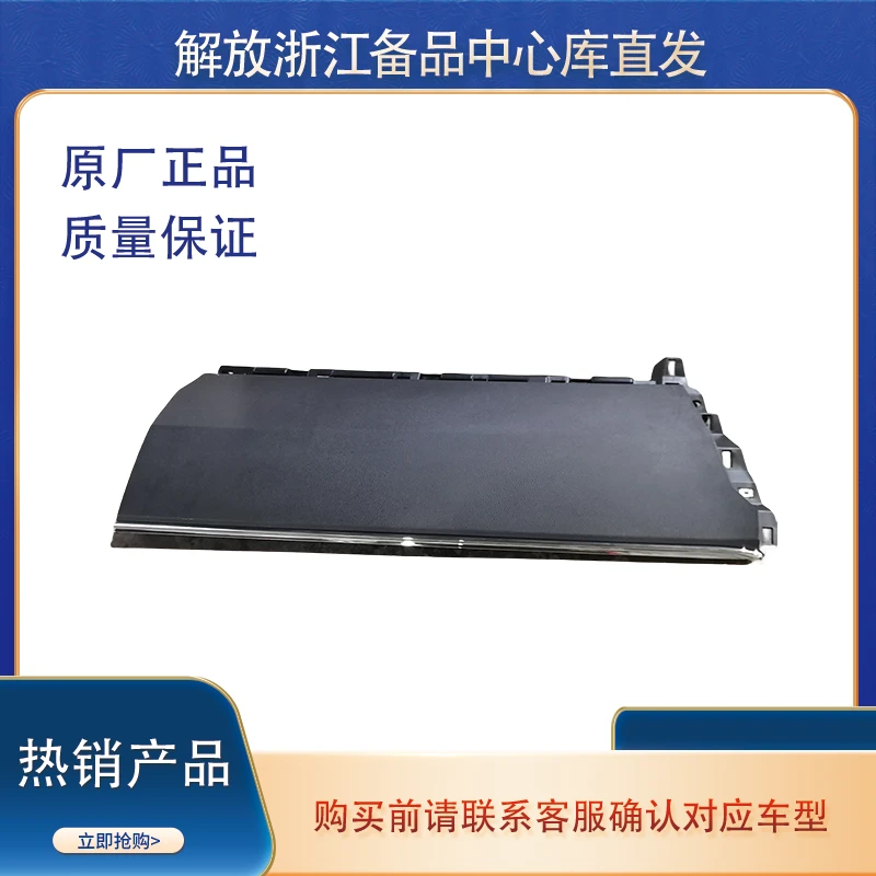 一汽解放外观件防撞梁护板加固塑料件品质保证右下护板总成原厂