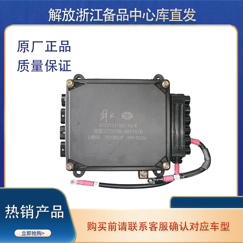 适用于解放J6PJH6电源保险丝盒总成J6L新款配电盒底盘熔断器盒