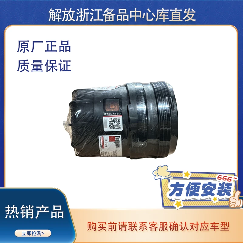 解放J6机油滤芯康明斯发动机机油格柴油滤芯滤清器原厂J7机滤柴滤