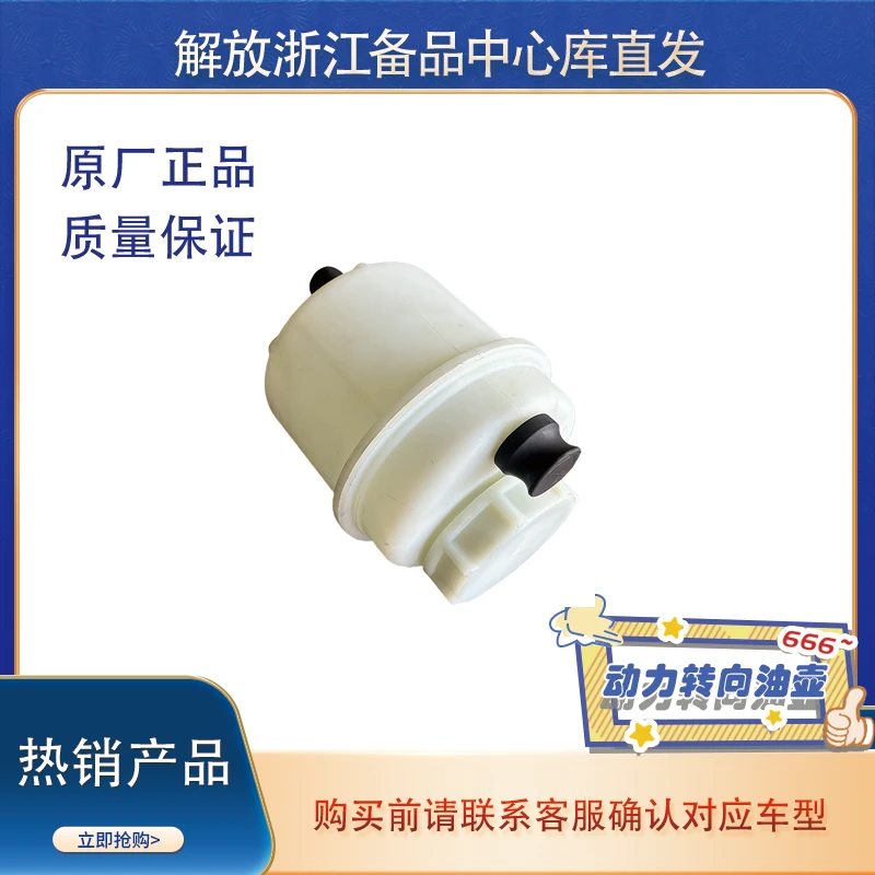 解放J6P转向助力油壶新悍V原厂转向油罐方向机油罐原厂J7转向油壶