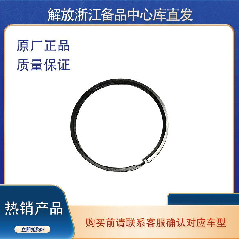 一汽解放原厂活塞环适用国五国六发动机390-460马力