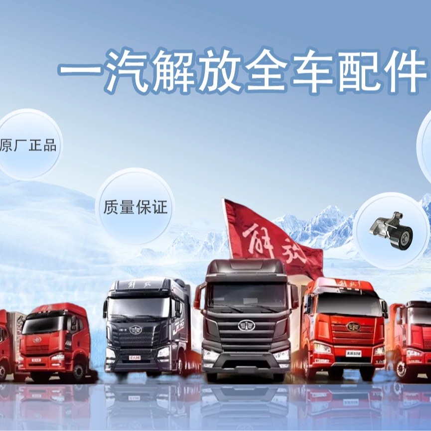 一汽解放原厂适配解放卡车侧除霜转向器总成
