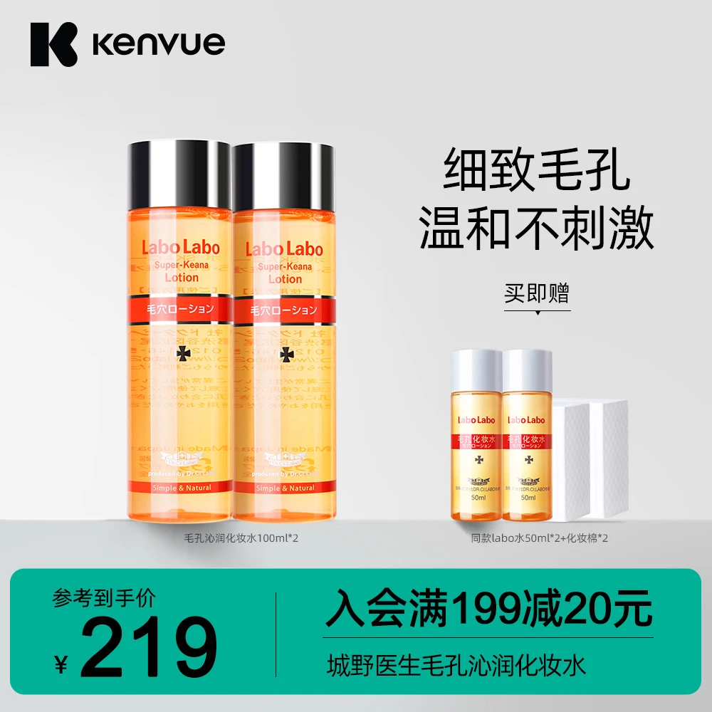城野医生爽肤水保湿控油化妆水控油爽肤水男女通用正品面部去角质