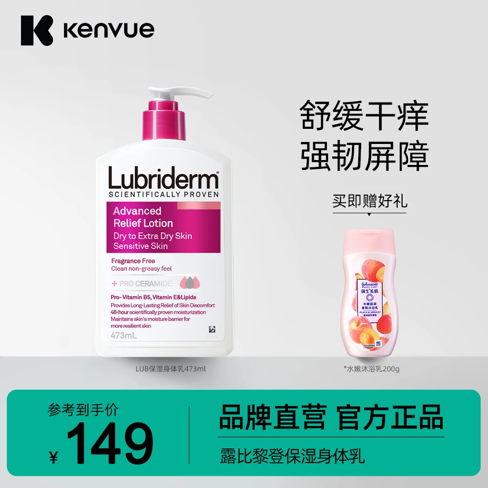强生露比黎登水润补水保湿持久留香润肤乳深层保湿滋润肌肤正品