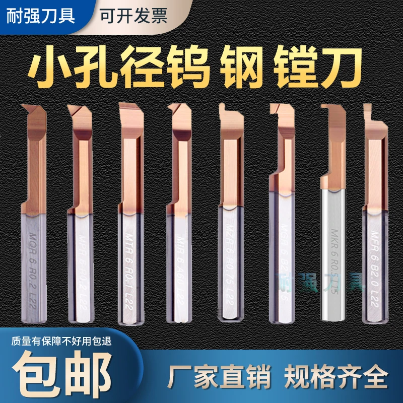 数控小径镗刀合金微型 小孔径镗刀 内孔车刀 内孔刀 钨钢防震刀杆