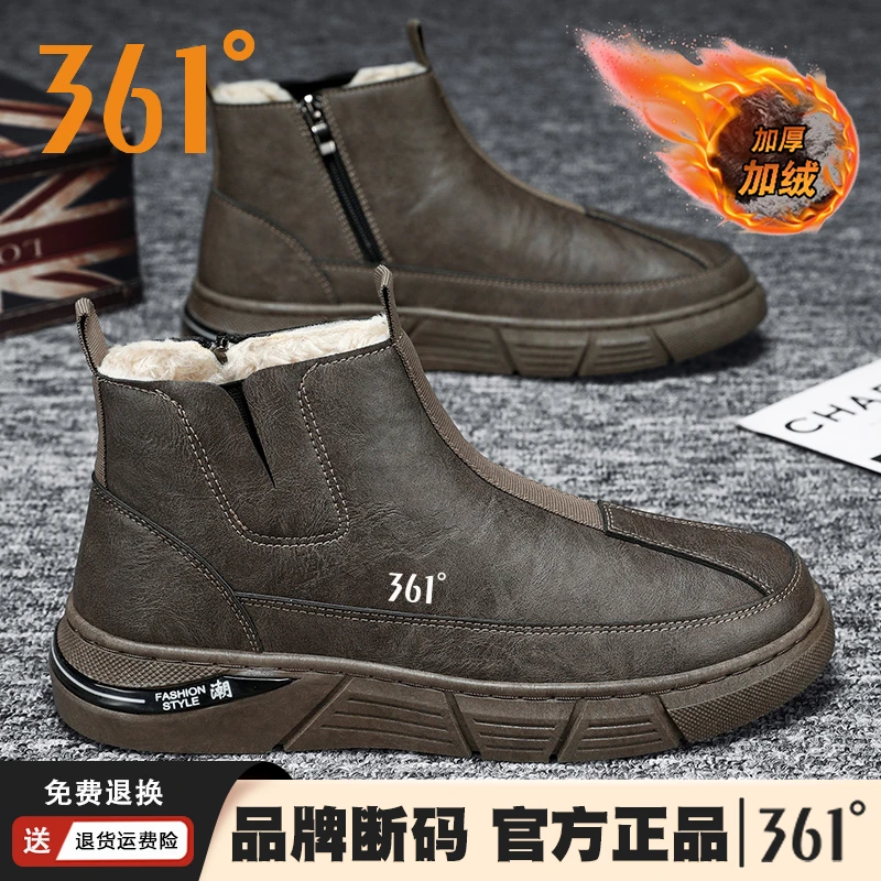 361°一脚蹬男鞋冬季加绒保暖棉鞋官方正品防水工作劳保皮鞋男防滑