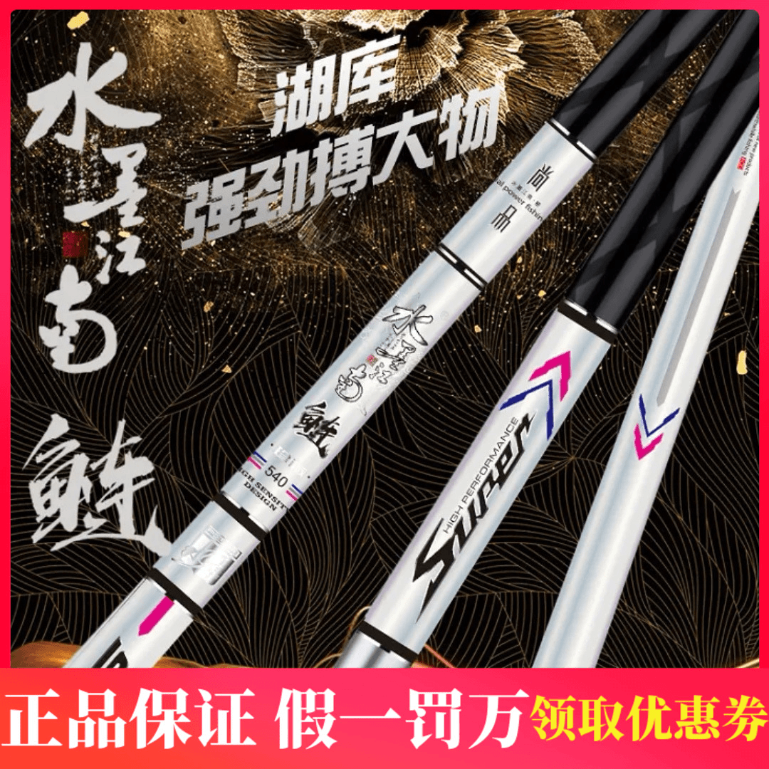 水墨江南•鲢-轻量大物竿