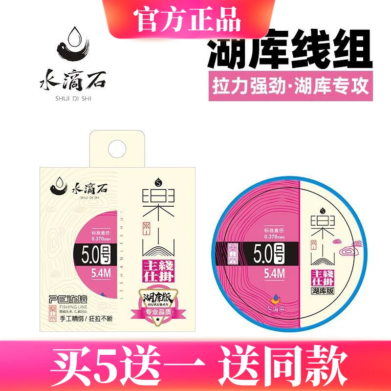 水滴石湖库版大物线组成品线组巨物大物主线仕挂 乐山湖库版