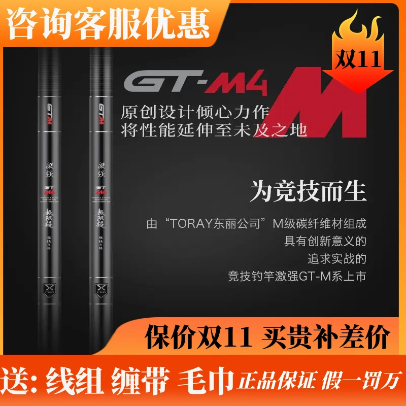激强GT-M4高弹性超轻超硬4h竞技竿高碳手工黑坑竞技竿