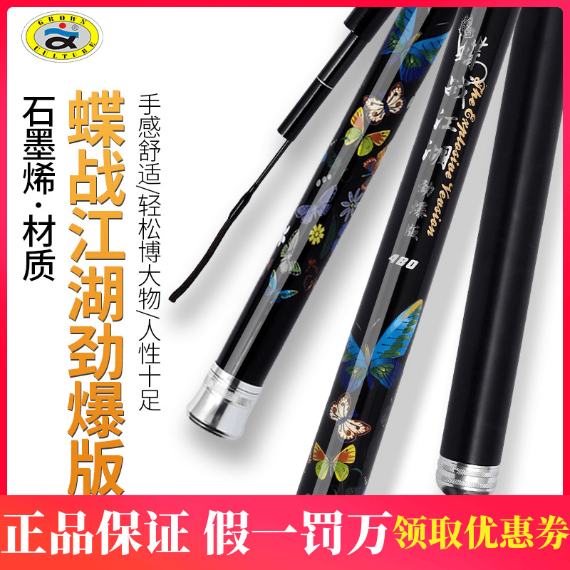 文兴蝶战江湖石墨烯鱼竿手竿超轻超硬9H黑坑台钓鲤鱼杆8飞磕7竞技