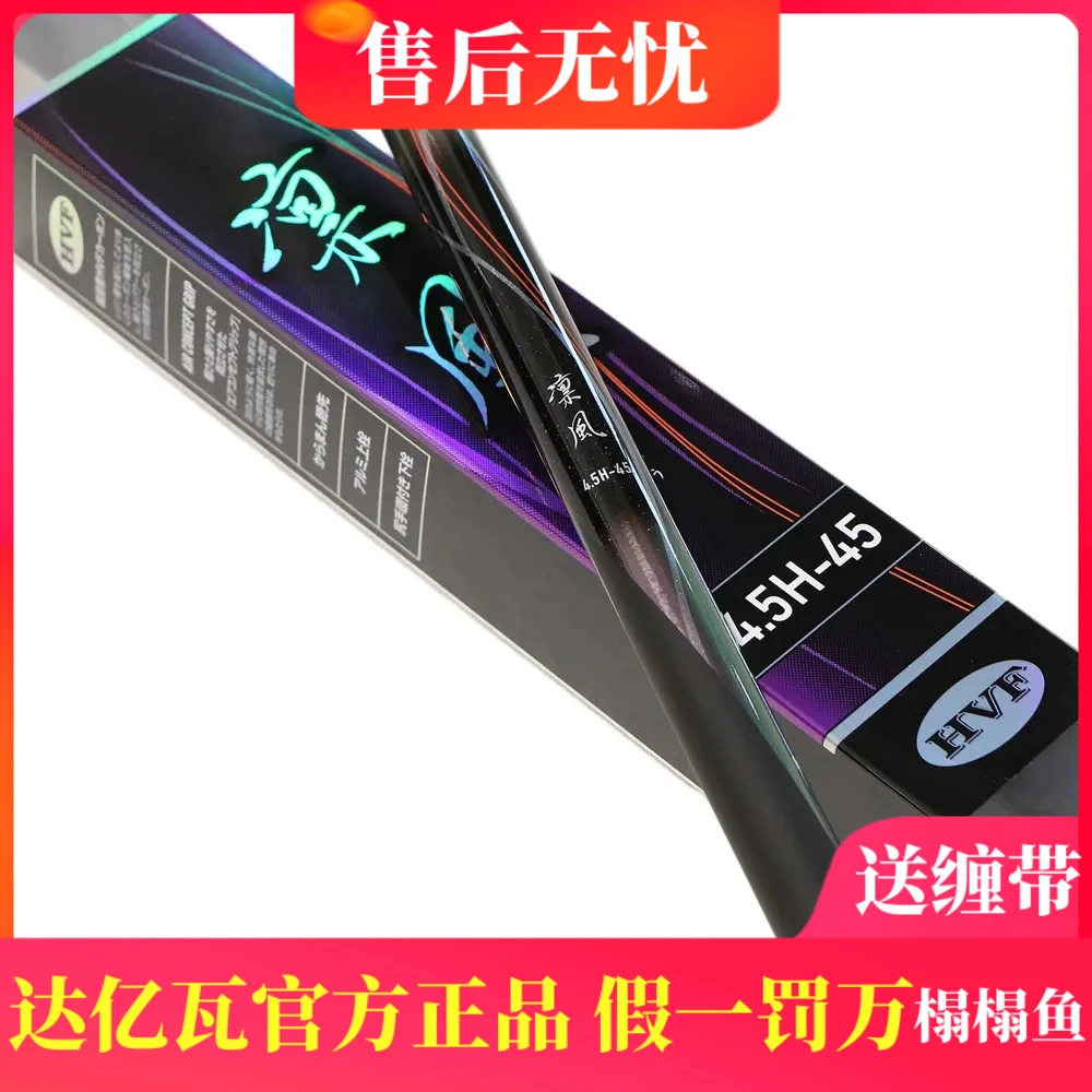 DAIWA/达亿瓦凛风CS鱼竿综合黑坑竿手竿碳素台钓竿硬挺轻量
