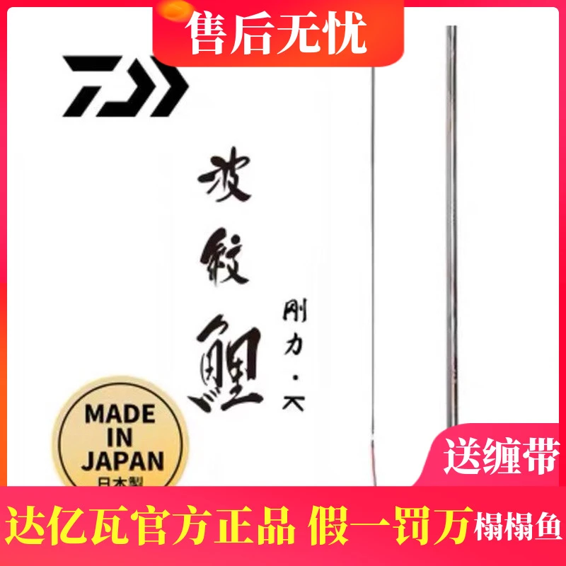 DAIWA/达亿瓦波纹鲤刚力 K 振出式鲤竿台钓鱼竿 国行正品日本制