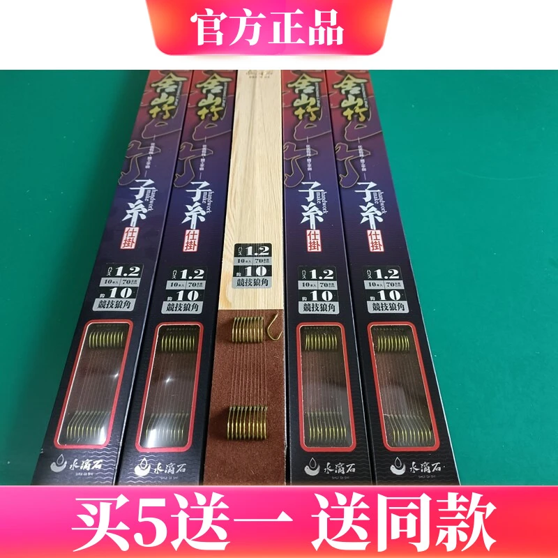 改良狼牙水滴石成品子线鱼钩绑好子线双钩成品子线仕挂70cm80cm