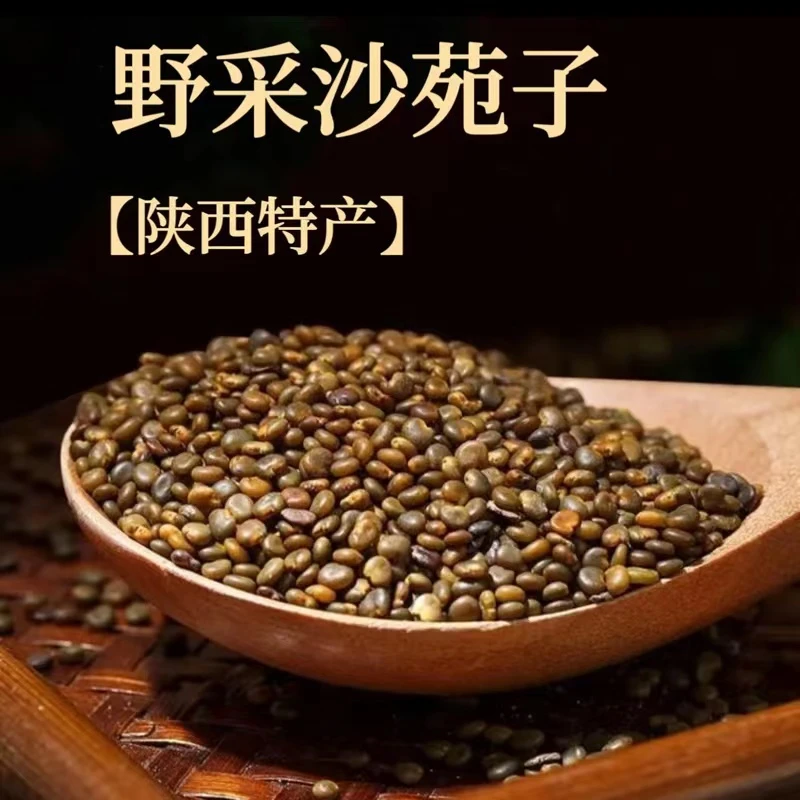 沙苑子药材 正品陕西新货无硫熏制搭配枸杞泡水