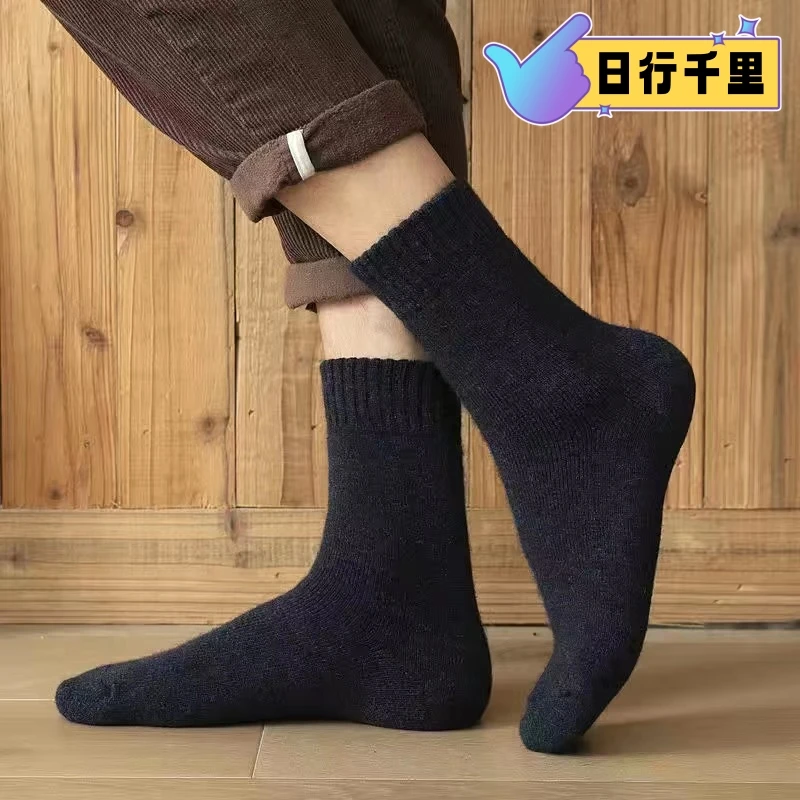 长筒袜子男士加绒加厚保暖透气冬天高筒毛圈袜中筒秋冬季防臭弹力