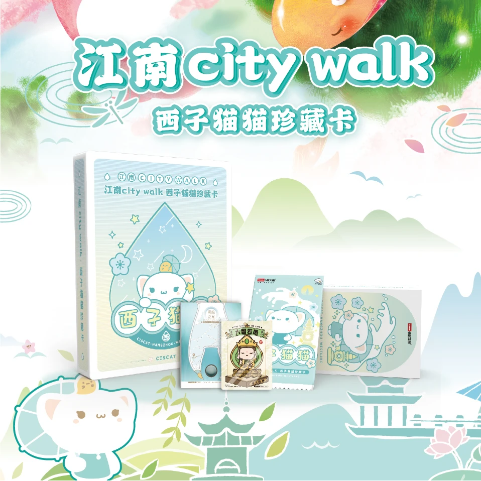 【羊羊拆盒】卡盟文创 西子猫猫 江南city walk 收藏卡牌盲盒（代拆）