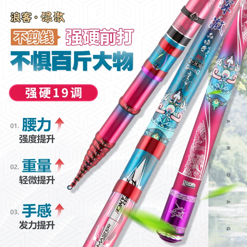 浪客深澈虎年热销前打竿谷麦钓逗钓鱼竿三定位碳素鱼竿