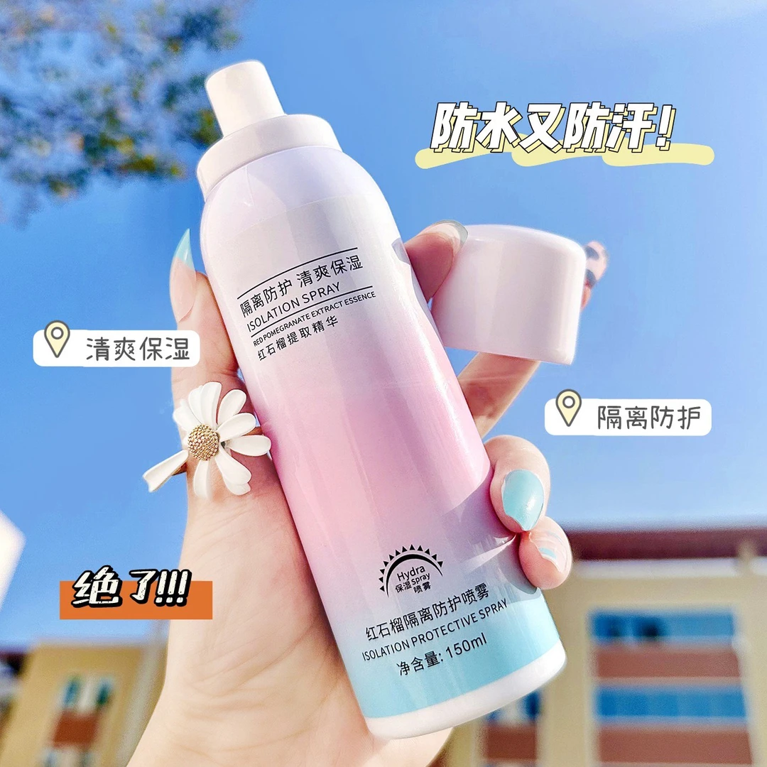 防护喷雾补水清爽细腻保湿红石榴隔离防护军训学生男女必备小分子