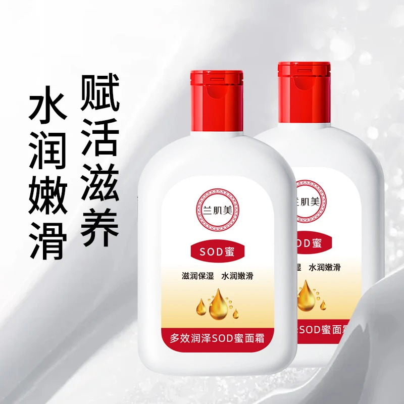 大人宝宝sod蜜秋冬保湿补水面霜滋润肌肤防干裂润肤霜男女擦脸霜
