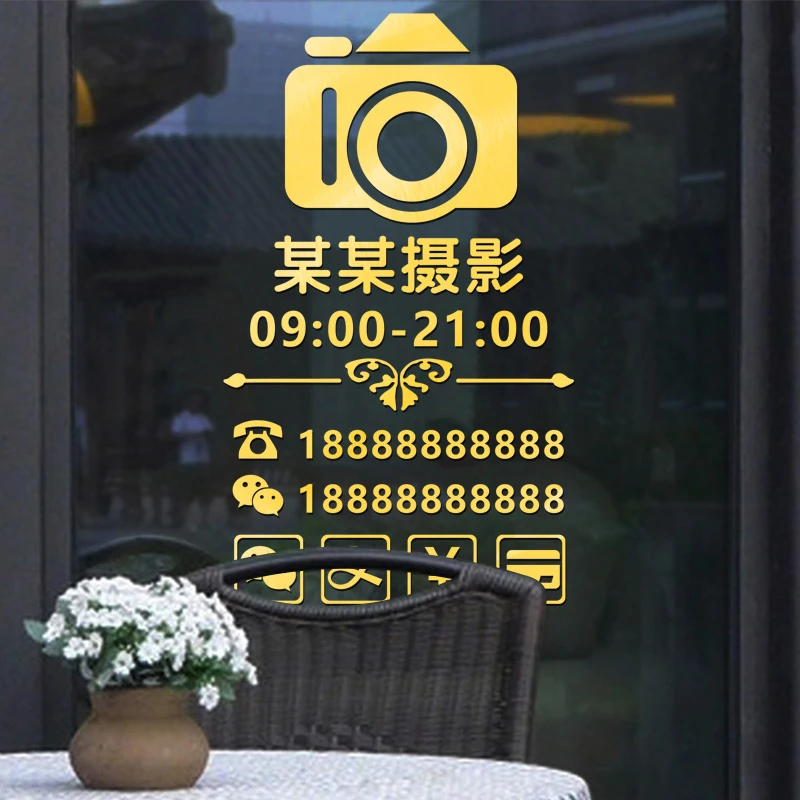 创意照相馆婚纱影楼 儿童摄影店铺广告文字橱窗装饰玻璃门贴纸