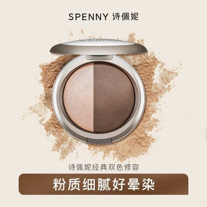 Spenny/诗佩妮修容盘高光阴影组合 双色鼻影侧影提亮立体修容粉