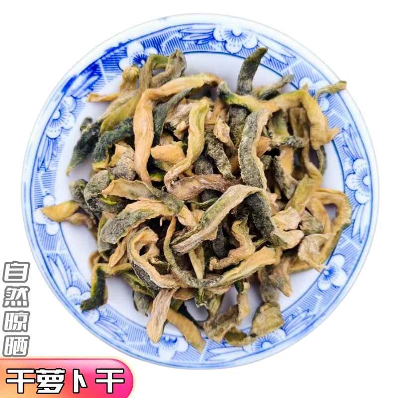 干萝卜干原味自然晾干