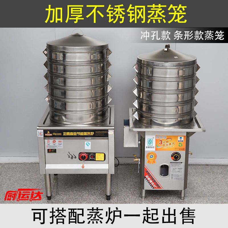 不锈钢蒸笼蒸锅多层大容量蒸鱼蒸菜坝坝宴大号商用蒸包子蒸馒头