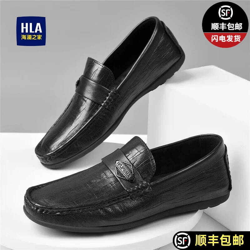 海澜之家（HLA）皮鞋男鞋新款牛皮豆豆鞋商务休闲鞋男士送礼套脚鞋