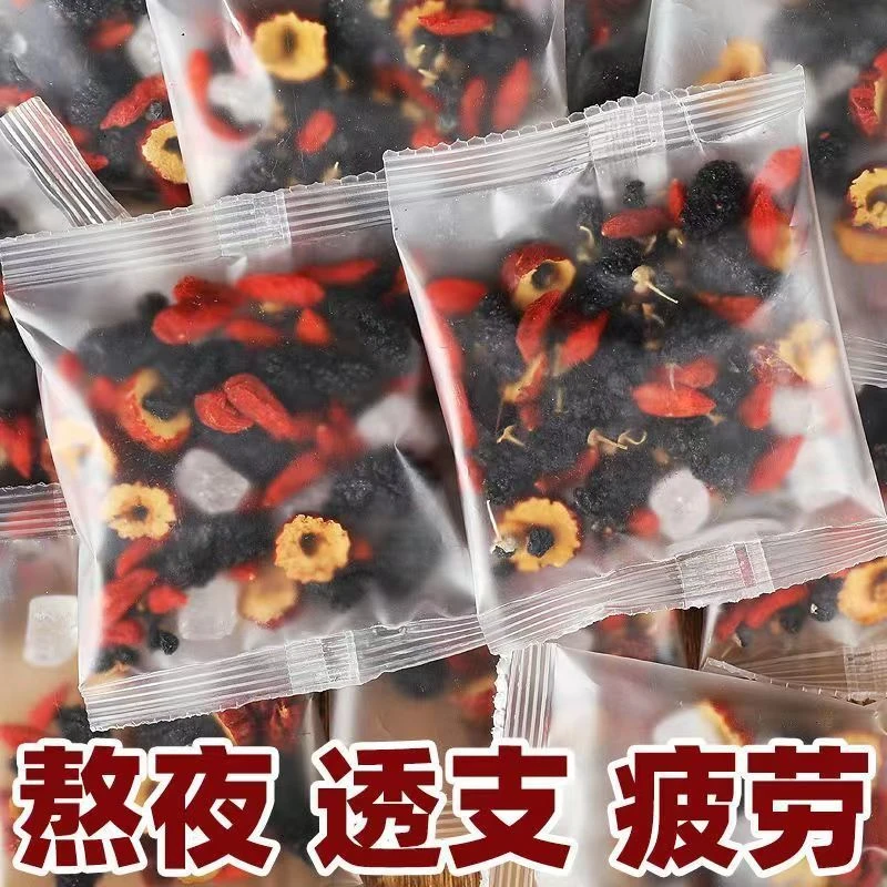 桑葚干黑枸杞红枸杞茶红枣干组合花茶男女熬夜茶秋冬茶送杯