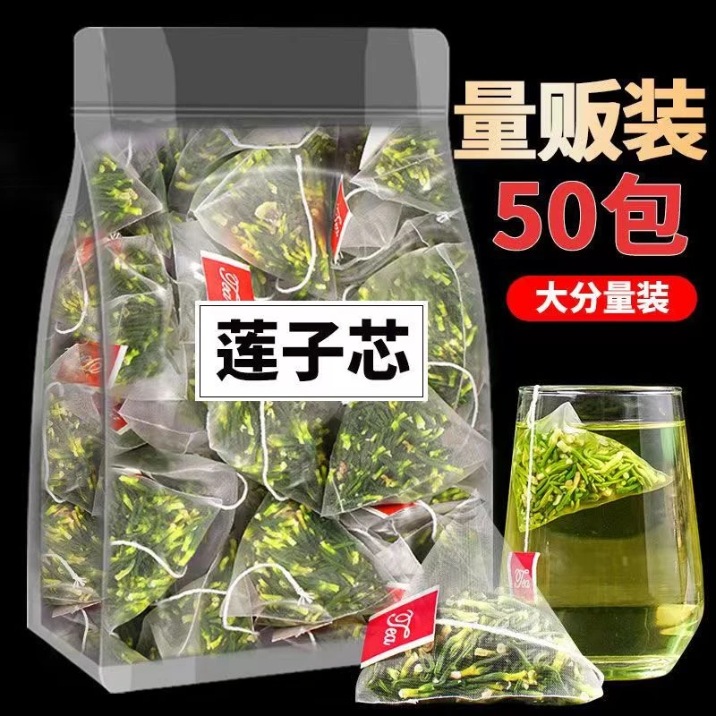 莲子心茶叶泡水下火熬夜恢复莲子芯干货新货搭配枸杞菊花草茶
