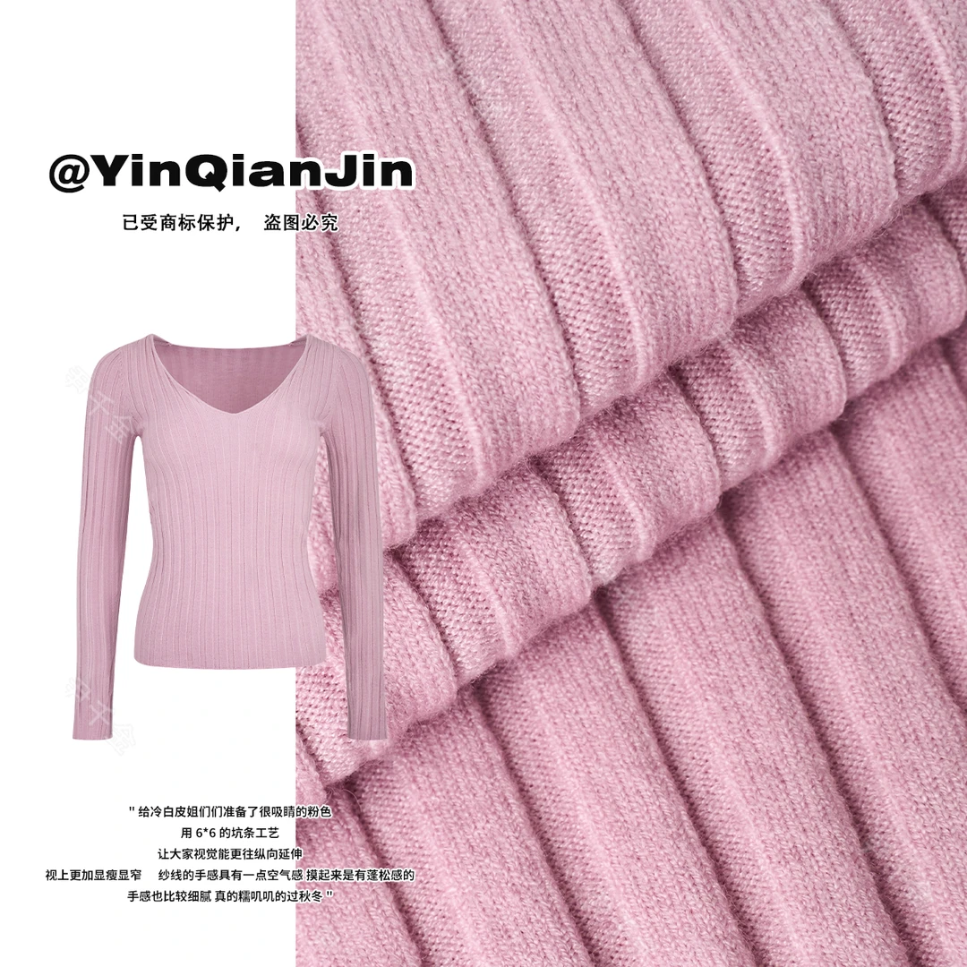 *尹千金*【薄雾玫瑰】限量定染 冷白皮必备竖坑条显瘦打底衫A101901