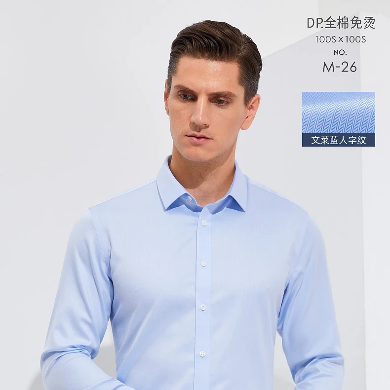 100支双股人字纹新疆长绒棉液氨+成衣免烫衬衫