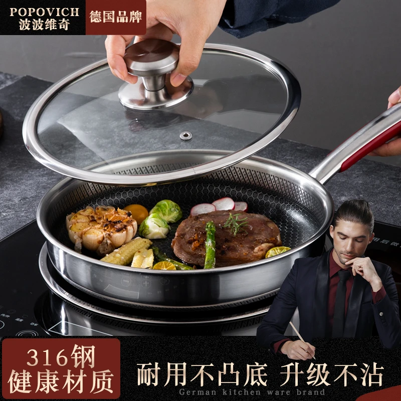 德国316不锈钢炒锅少油烟家用蜂窝不粘锅燃气灶电磁炉通用炒菜锅