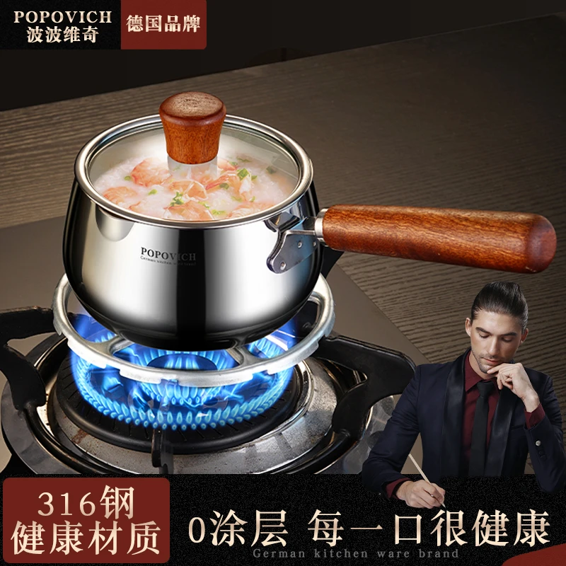 德国316不锈钢小奶锅宝宝婴儿辅食锅一人食专用迷你无涂层不粘锅
