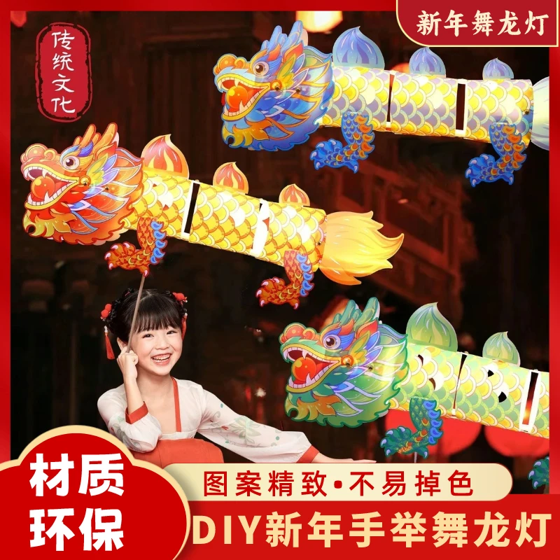 2024龙年新年灯笼元宵节手提发光灯笼儿童diy材料包元旦花灯宫灯