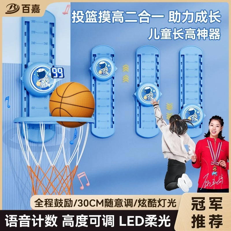 摸高神器成长摸高器跳语音计数器跳高拍拍乐训练器材长高弹跳助长