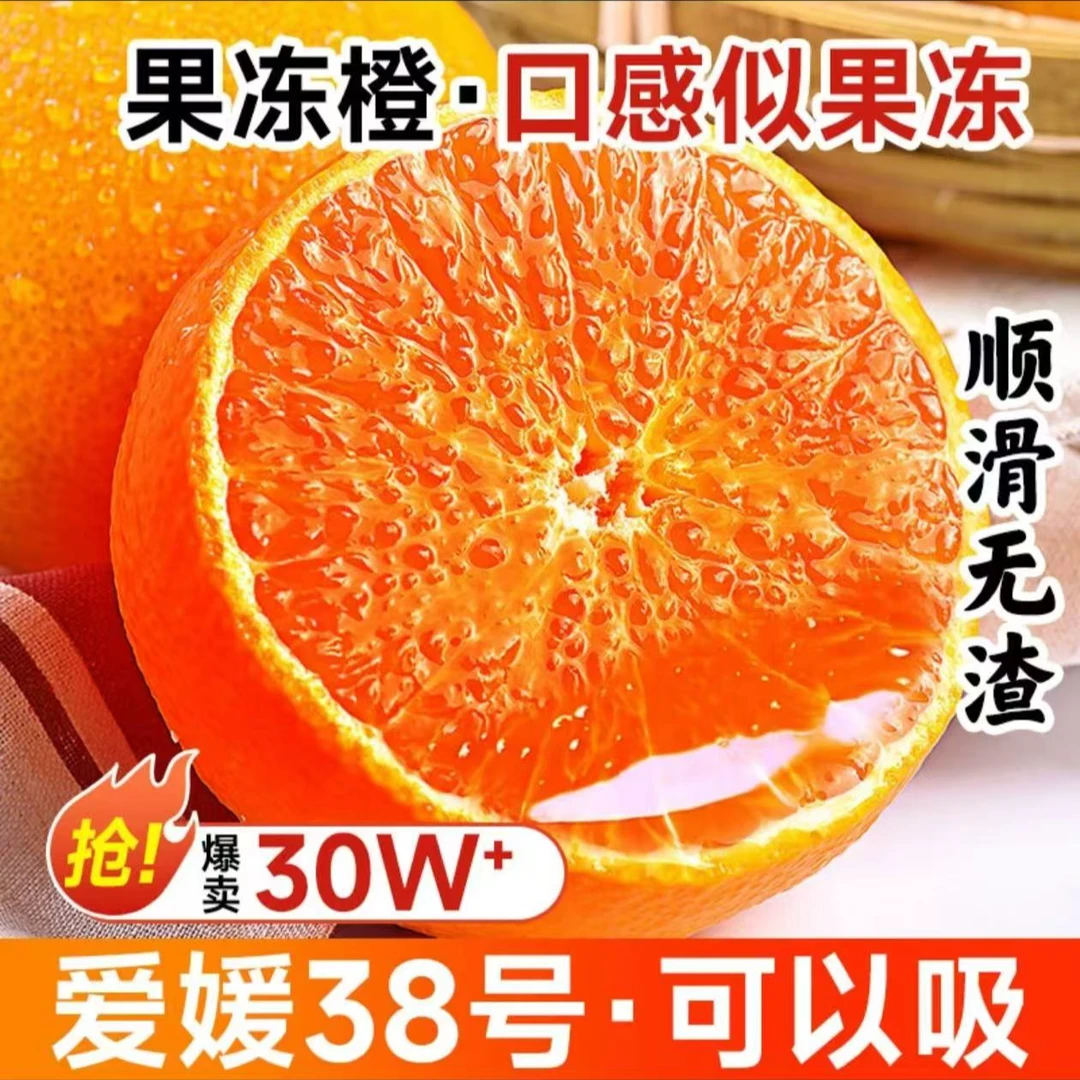正宗四川爱媛果冻橙70-80mm中大果带箱5斤到手12-16个应季新鲜
