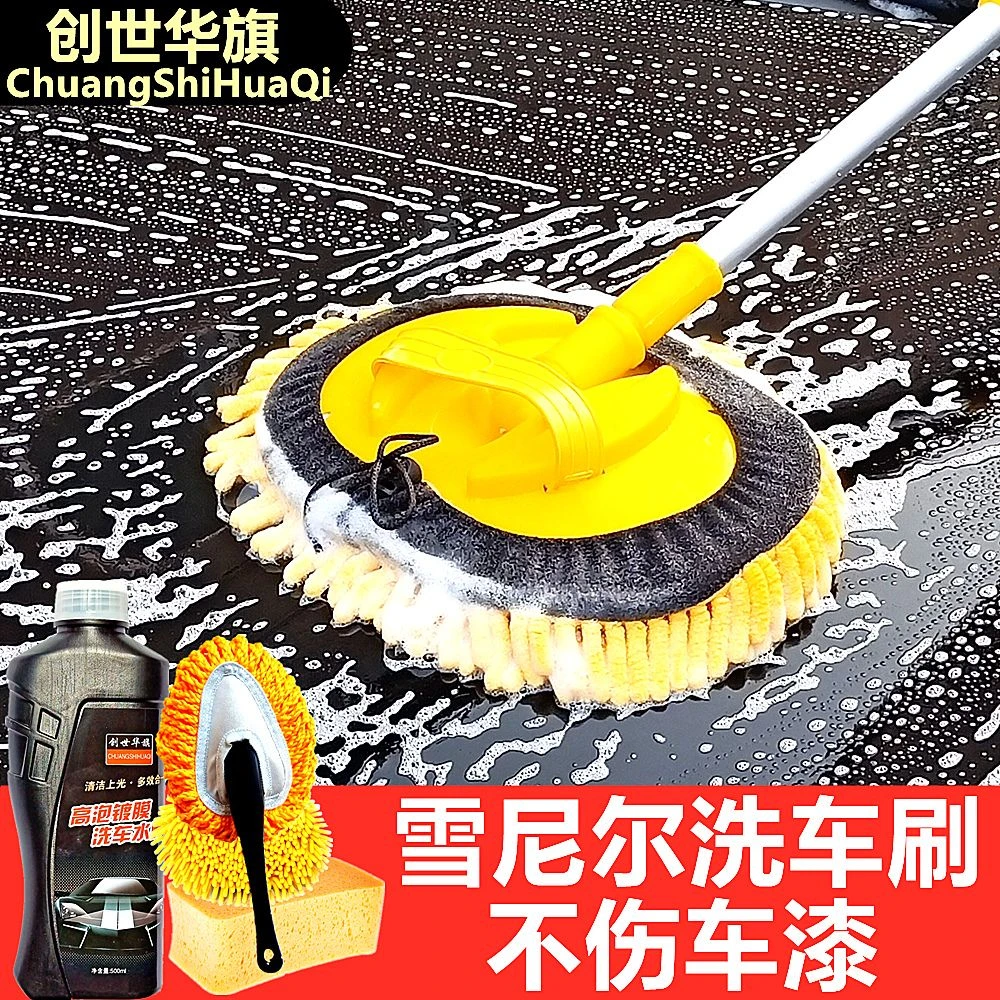 可伸缩洗车拖把车用洗车刷子刷车工具雪尼尔洗车刷擦车除尘车刷子