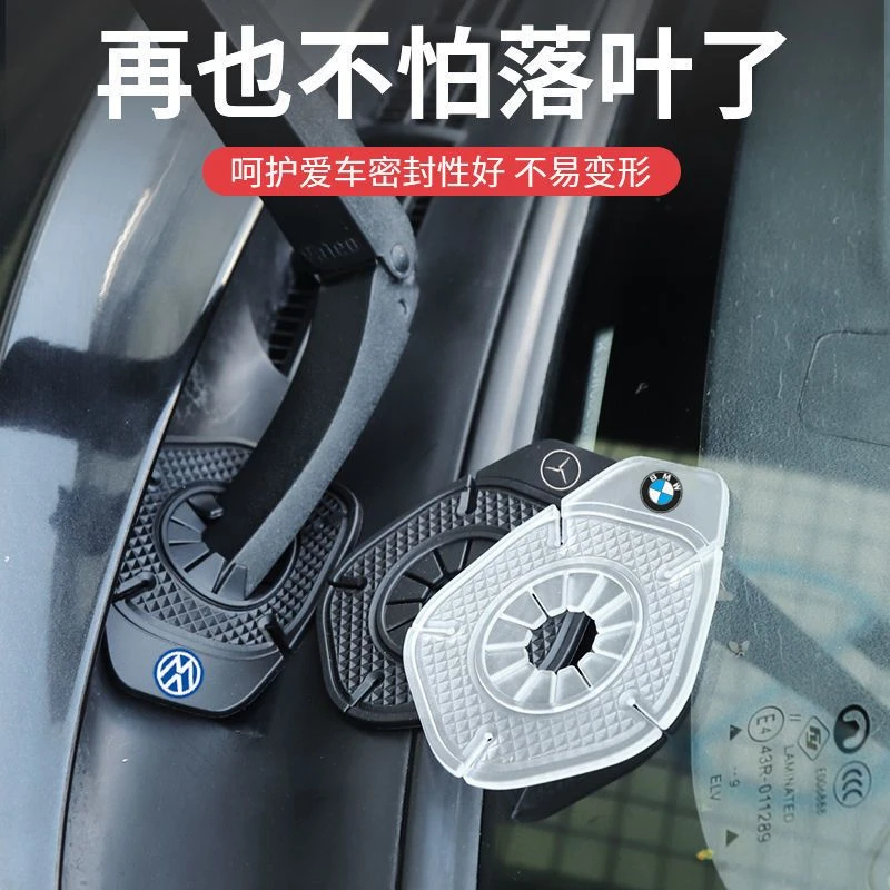汽车雨刷孔保护罩保护套雨刮器防尘防孔塞硅胶垫防护旺灯