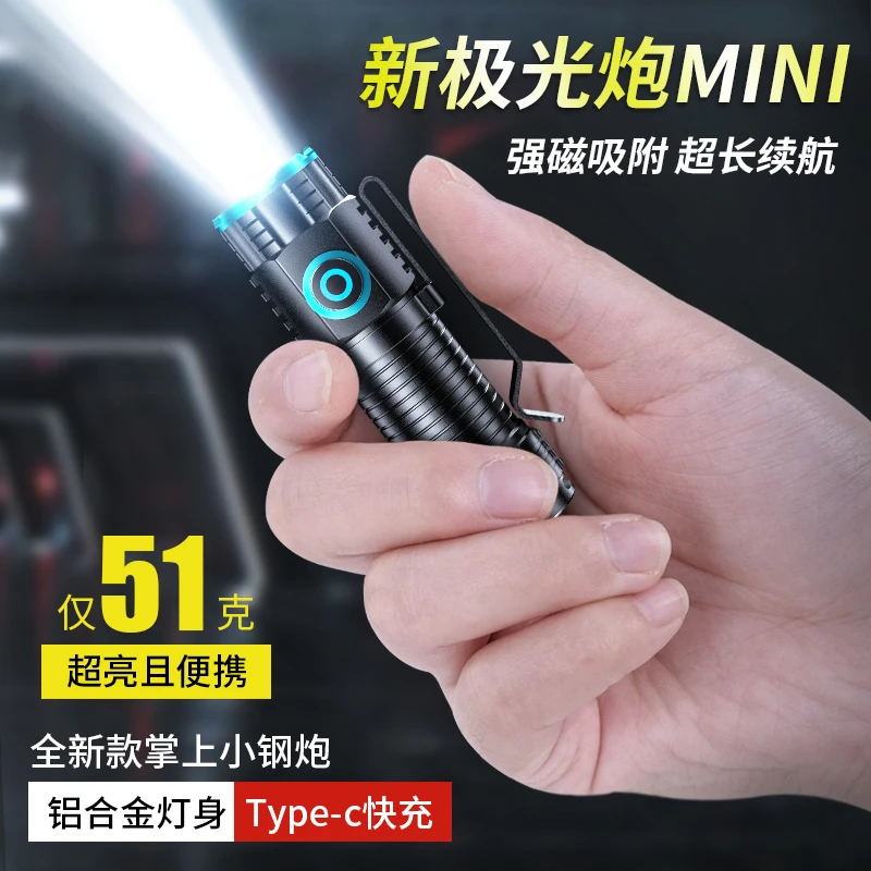 手电筒强光可充电式超亮远射家用户外小便携迷你小型led灯拇指灯